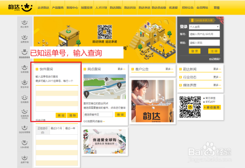 赤峰德远新尧物流电话查询-第1张图片