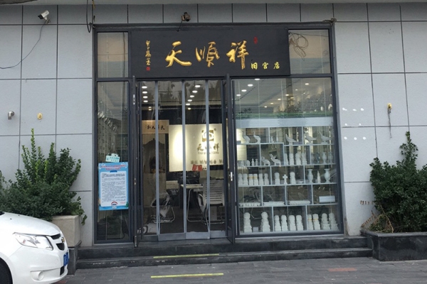 赤峰林东买寿衣的店铺电话号码-第1张图片