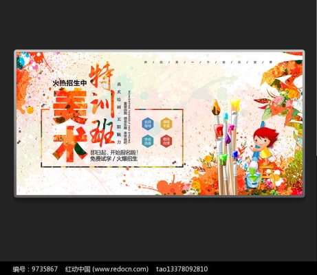 赤峰美术班咨询电话号码是多少-第1张图片