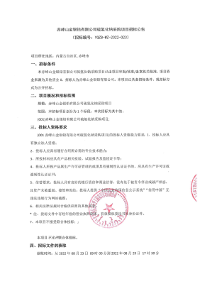 赤峰机具供应商电话号码查询-第1张图片
