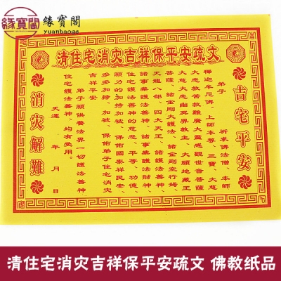 赤峰黄纸批发电话多少号码-第1张图片