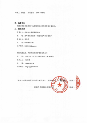 赤峰市蒙医中医医院电话-第1张图片
