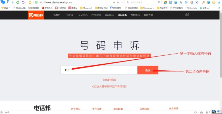 赤峰市押车借钱电话号码查询-第1张图片