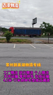 巢湖到赤峰物流电话号码多少-第1张图片