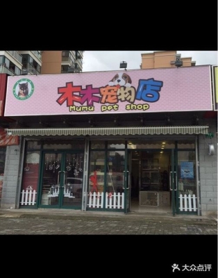赤峰通辽宠物店电话多少号-第1张图片