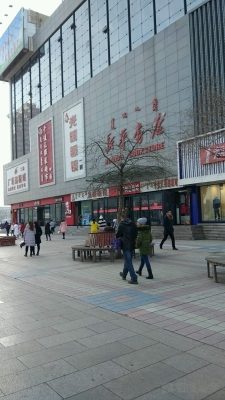赤峰工艺礼品店地址电话号码-第1张图片