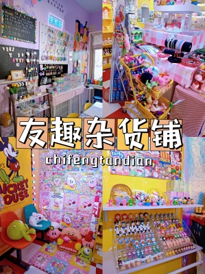 赤峰小女生首饰店电话号码-第1张图片