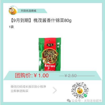 赤峰特惠团购电话号码查询-第1张图片