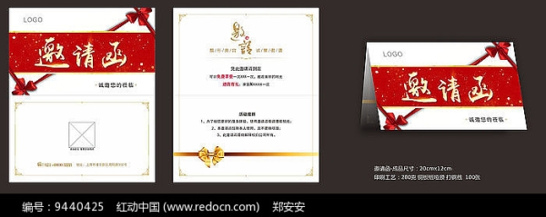 赤峰发邀请函的公司电话号码-第1张图片