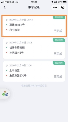 赤峰连号出租车电话号码查询-第1张图片