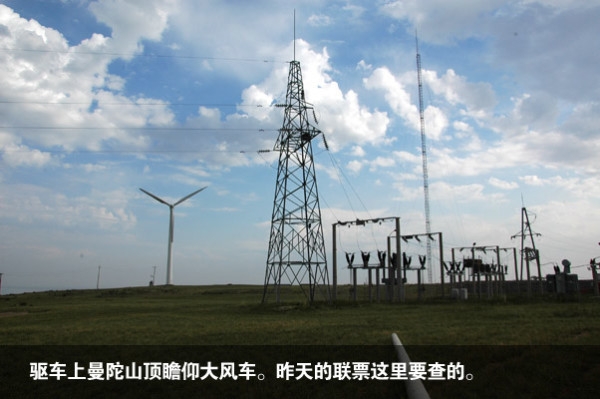 赤峰机场路大风车电话号码-第1张图片