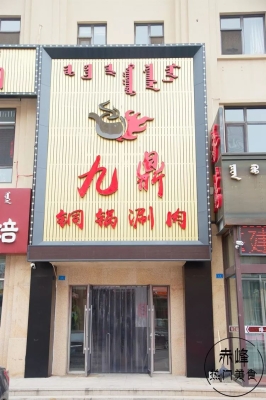 赤峰做铜镯子的厂家电话号码-第1张图片