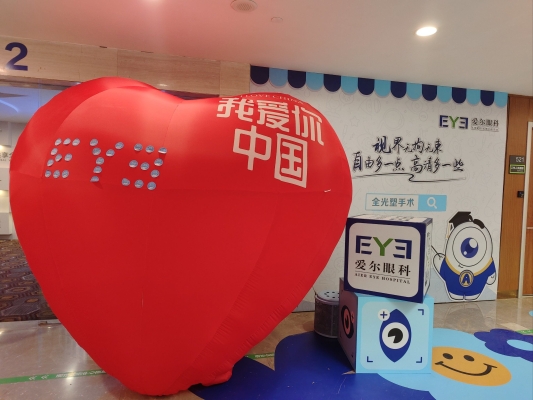 赤峰市爱尔眼科医院在哪-第1张图片