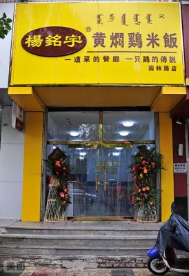 赤峰园林路烫串店地址电话号码-第1张图片