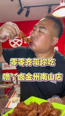 赤峰卤丫噜猪蹄团购电话号码-第1张图片
