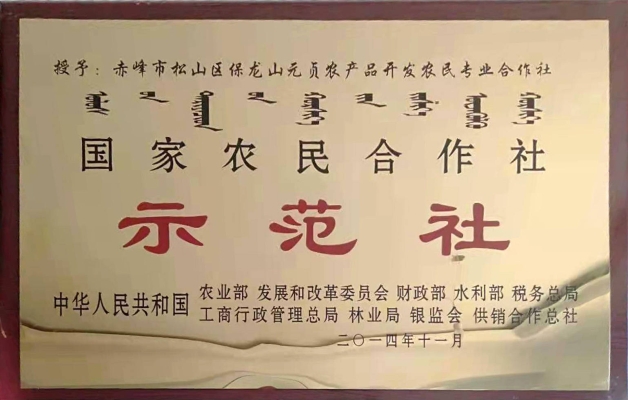 赤峰定制牌匾批发电话多少号-第1张图片