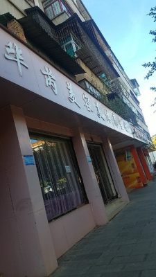 赤峰炫彩养生馆电话多少号-第1张图片