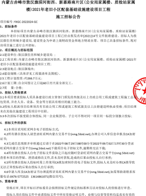 新惠到赤峰大巴车电话号码-第1张图片