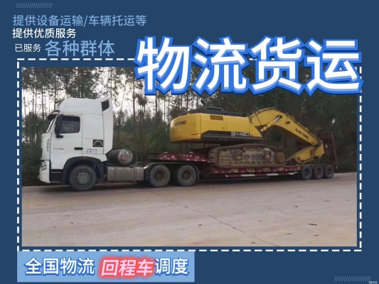盘锦赤峰拼车群电话号码是多少-第1张图片