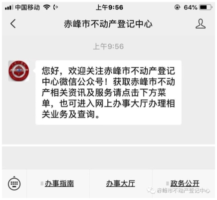 赤峰市结婚证预约电话号码-第1张图片