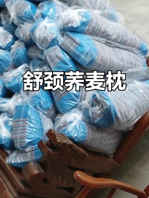 赤峰荞麦皮枕头厂家电话号码-第1张图片