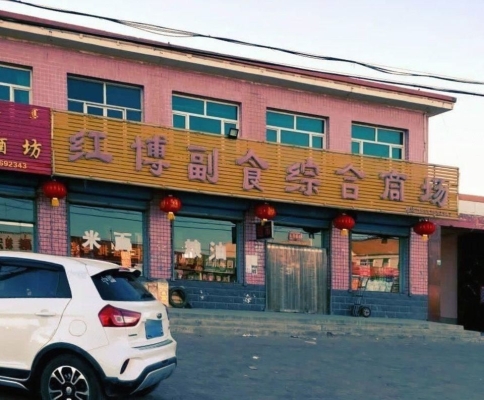 赤峰酒水便利店电话号码多少-第1张图片