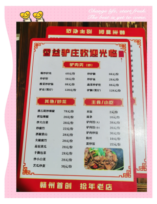 赤峰驴肉餐饮店电话多少号-第1张图片