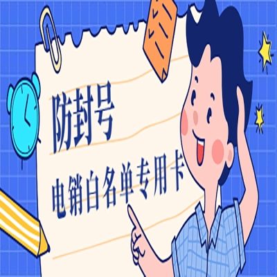 赤峰市电销公司电话号码查询-第1张图片