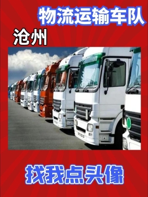 赤峰大货车车队电话多少号-第1张图片