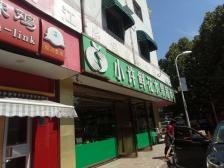 赤峰水果鲜花店电话号码多少-第1张图片