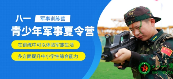 赤峰军事训练营电话号码-第1张图片