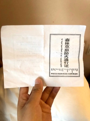 赤峰到科右中旗客车电话号码-第1张图片
