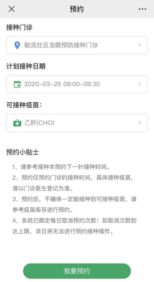 赤峰市九价疫苗预约电话号码-第1张图片