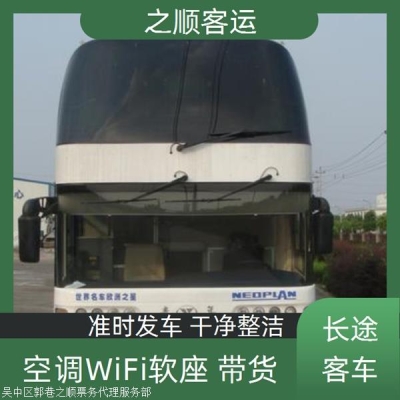 赤峰到科右中旗客车几点发车-第1张图片