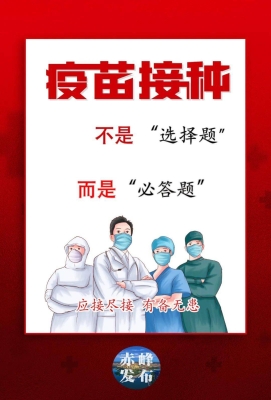 赤峰物流园区疫苗电话查询号码-第1张图片