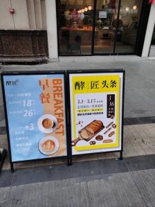 赤峰步行街面包棒店电话号码-第1张图片