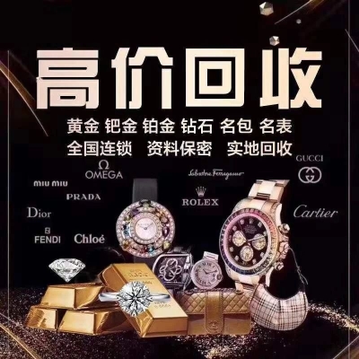 赤峰宇哥黄金回收电话号码查询-第1张图片