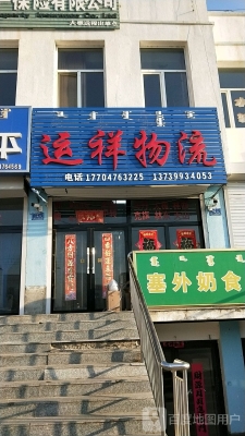 赤峰市巴林右旗供暖电话号码-第1张图片