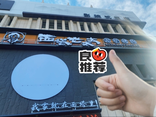 赤峰大窑烤肉店地址电话号码-第1张图片
