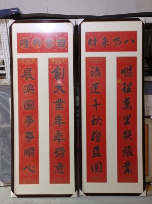 赤峰市字画装裱工厂电话号码-第1张图片