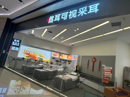 赤峰姚氏可视采耳店电话号码-第1张图片