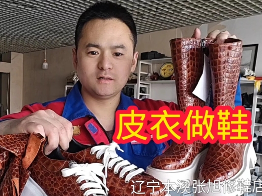 赤峰市皮鞋改造厂家电话号码-第1张图片