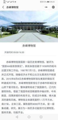 赤峰青少年基地电话号码是多少-第1张图片