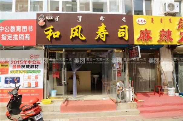 赤峰市吃饭团购电话地址查询-第1张图片