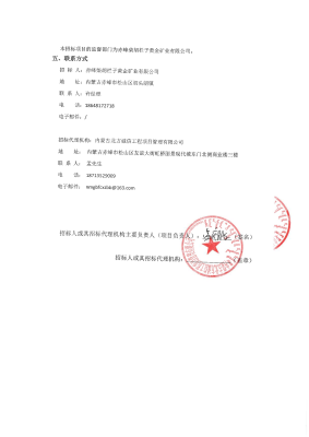 赤峰市都汇苑物业电话号码-第1张图片