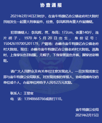 内蒙赤峰交通管理所电话号码-第1张图片