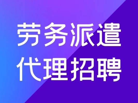 赤峰新天地超市招聘电话号码-第1张图片
