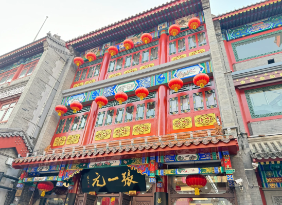 赤峰张一元茶叶店位置-第1张图片