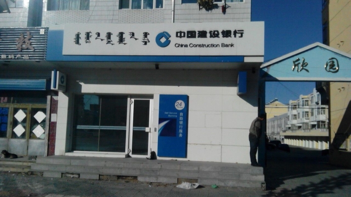 赤峰中国建设银行电话号码-第1张图片