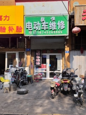赤峰上门修电动车的电话号码-第1张图片